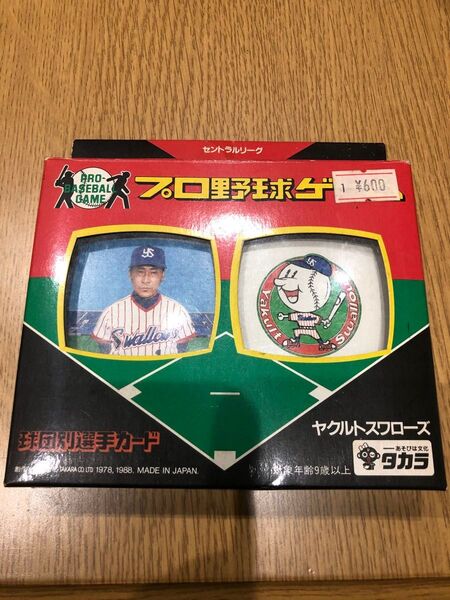 タカラ プロ野球ゲーム ヤクルトスワローズ 88年版