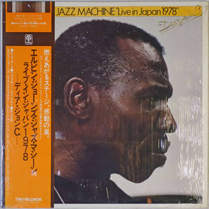 ◆ELVIN JONES JAZZ MACHINE/LIVE IN JAPAN 1978 (JPN LP)