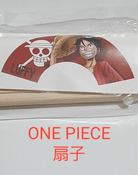 ONE PIECE ワンピース ルフィ 扇子