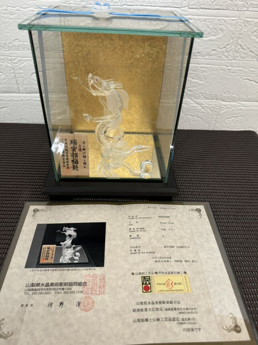 安い甲州水晶貴石細工の通販商品を比較 | ショッピング情報の 安い甲州水晶貴石細工の通販商品を比較 | ショッピング情報の