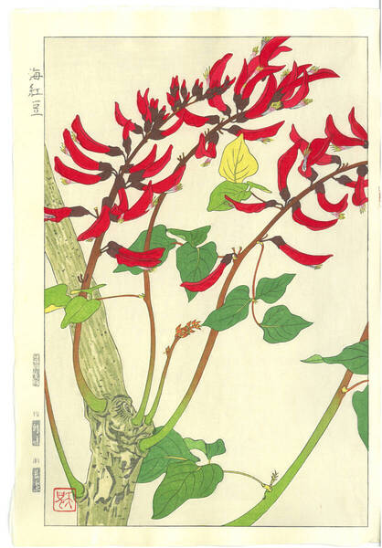 真作保証 葛原 輝 木版画 F172 でいご 初版昭和初期~ 京都らしい花版画の美をご自宅でお楽しみください。