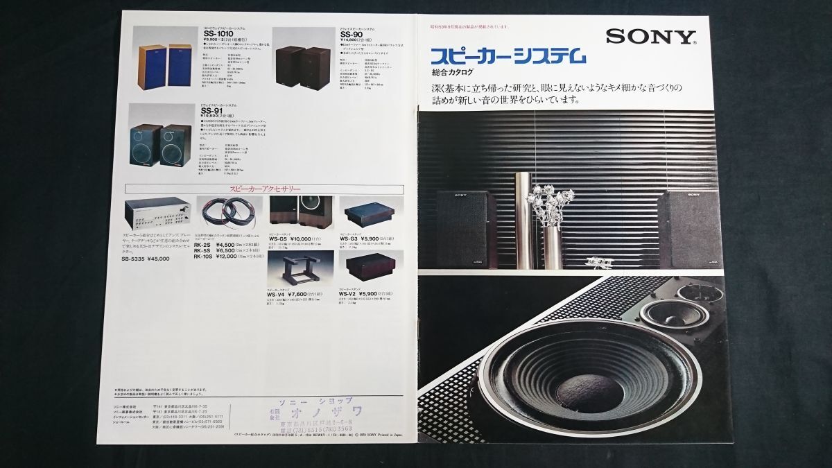 2025年最新】Yahoo!オークション -sony ss-g7の中古品・新品・未 2025年最新】Yahoo!オークション -sony ss-g7の中古品・新品・未