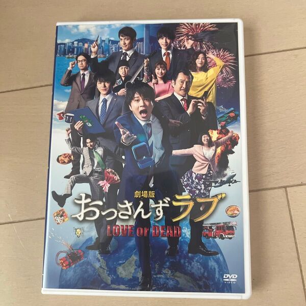 劇場版おっさんずラブ DVD通常版