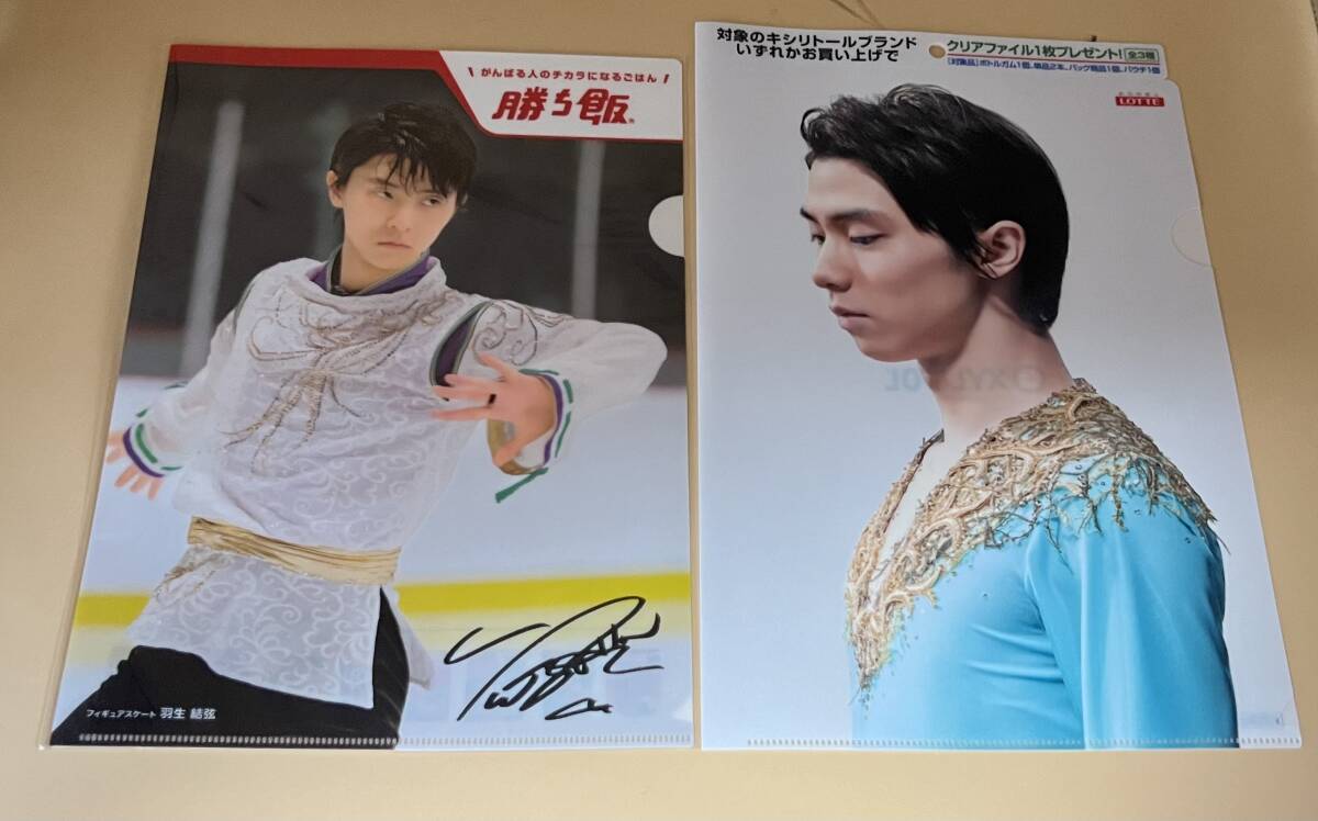 2025年最新】Yahoo!オークション -羽生結弦クリアファイルの中古