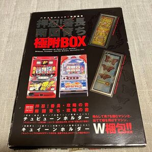南国育ちキュイーンホルダー 押忍!番長チュピーンホルダー 外箱 説明書付き