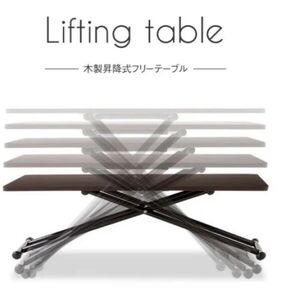 lifting table ライトブラウン 昇降テーブル