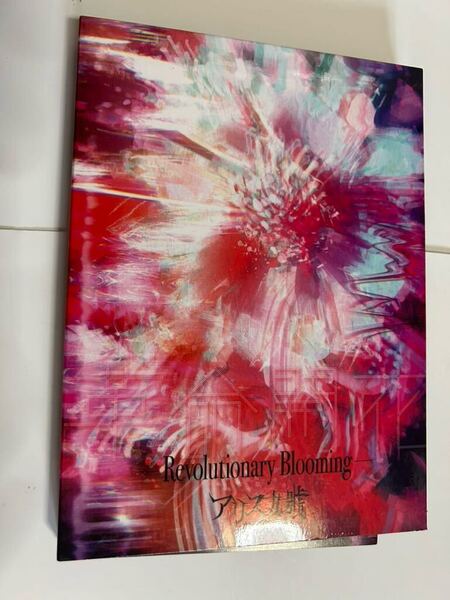 アリス九號 革命開花 CD DVD