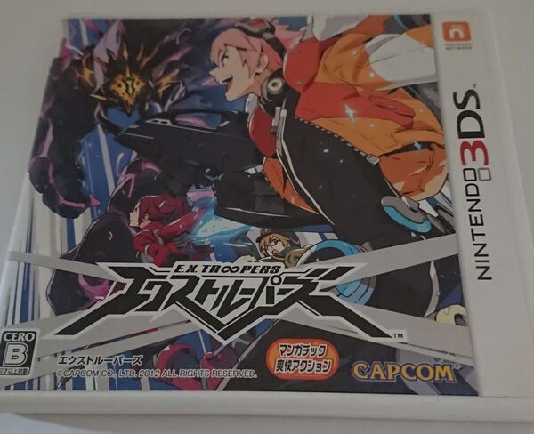 エクストルーパーズ 3DS