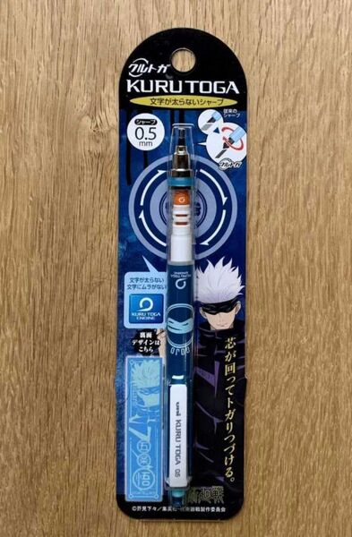 【新品】呪術廻戦 クルトガ 五条 悟 じゅじゅつかいせん シャーペン