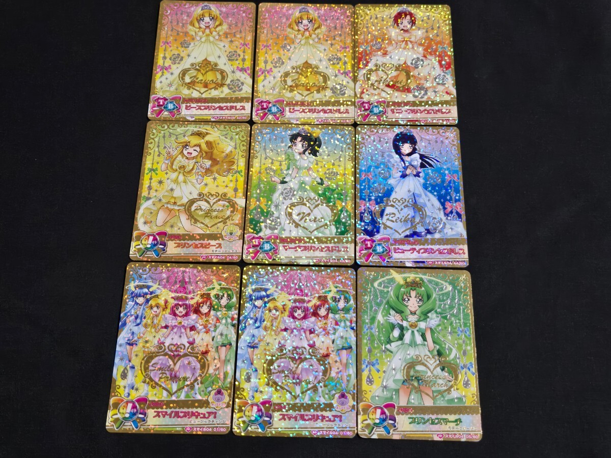 Yahoo!オークション -「スマイルプリキュア カード」の落札相場 Yahoo!オークション -「スマイルプリキュア カード」の落札相場