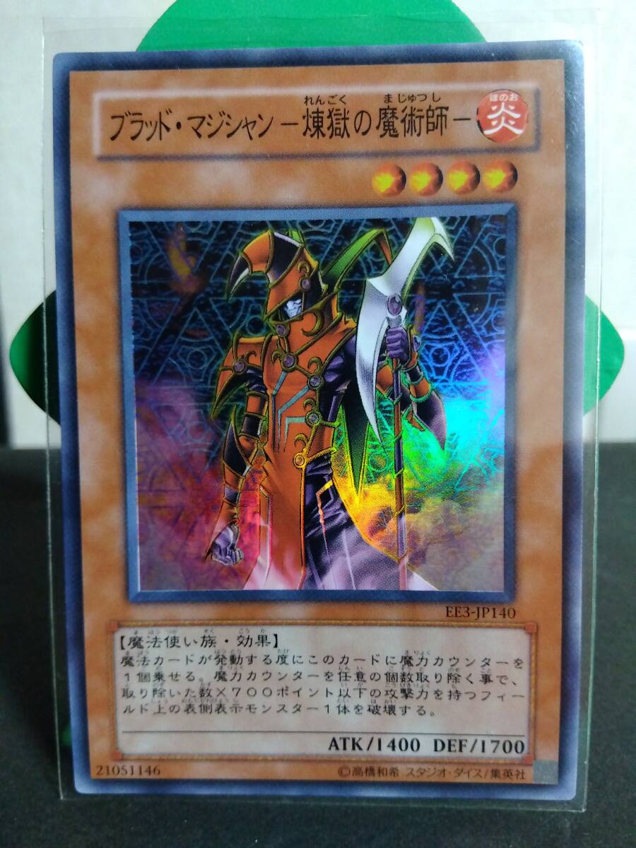 Yahoo!オークション -「ブラッドマジシャン-煉獄の魔術師」の Yahoo!オークション -「ブラッドマジシャン-煉獄の魔術師」の