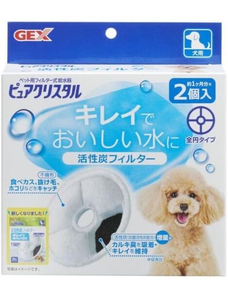 ピュアクリスタル 活性炭フィルター 全円 犬用 2個入