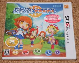 ◆新品◆3DS ぷよぷよクロニクル
