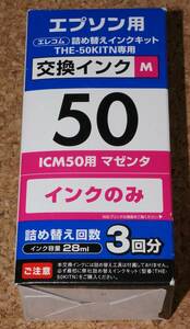 ◇新品◇ELECOM エプソン用詰め替えインクキット THE-50KITN専用 ICM50用マゼンタ