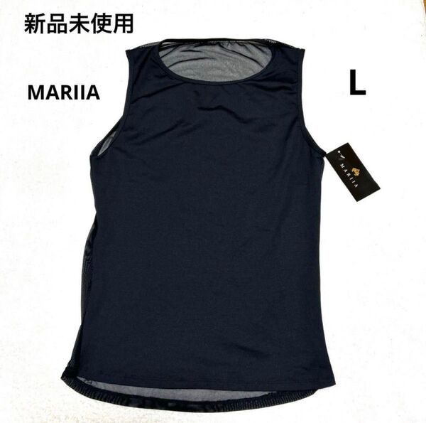 【新品未使用】MARIIA タンクトップ 黒 L