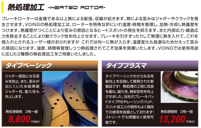 ポルシェカレラカップモデル スターレット EP71 ターボ 84/10~89/12 フロント スリット ブレーキローター ポルシェカレラカップモデル スターレット EP71 ターボ 84/10~89/12 フロント スリット ブレーキローター
