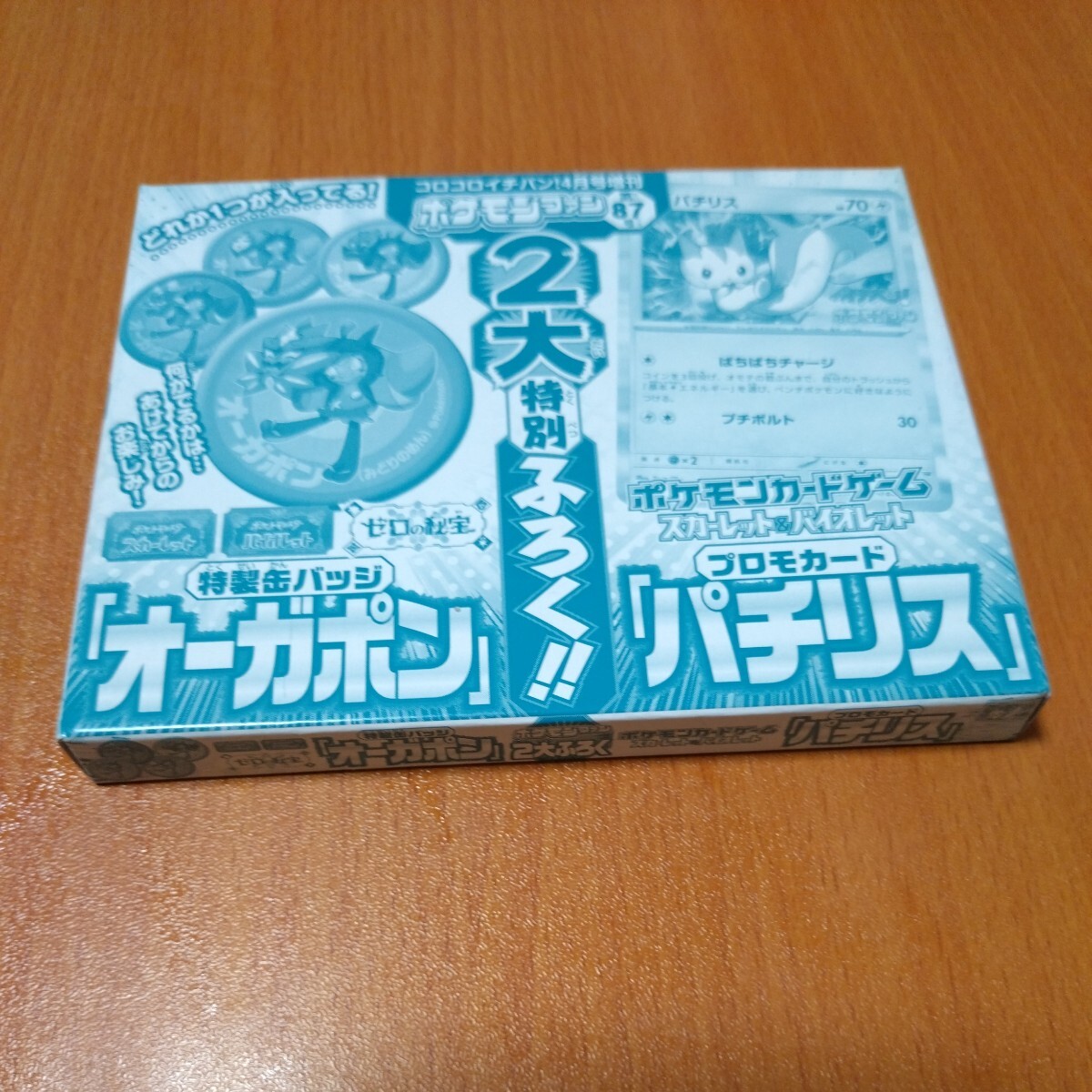 2025年最新】Yahoo!オークション -ポケモンカード パチリスの 2025年最新】Yahoo!オークション -ポケモンカード パチリスの