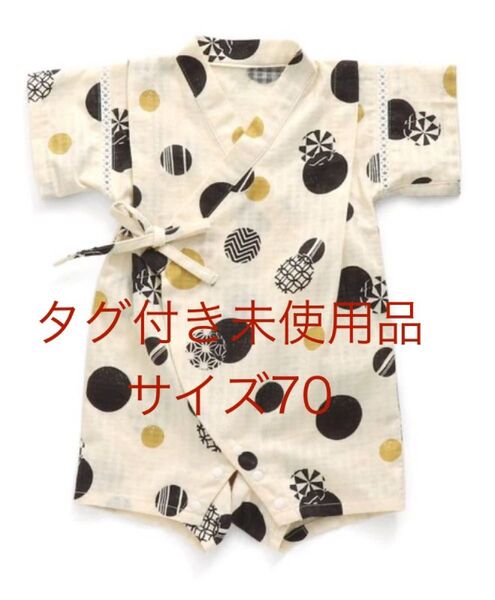 【タグ付き未使用品】apres les cours アプレレクール ドット柄甚平ロンパス 70センチ