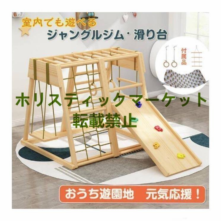 2025年最新】Yahoo!オークション -木製 すべり台の中古品・新品 2025年最新】Yahoo!オークション -木製 すべり台の中古品・新品
