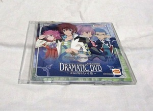 テイルズ オブ グレイセス予約特典 DVD -大人になりたい？篇-