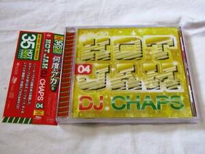 Hot Jam Vol.4 / DJ Chaps /2