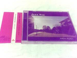 folklore kitchen★JAZZ TOE