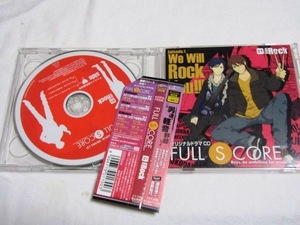 ドラマCD FULL SCORE 01 -side Rock- アニメイト限定盤 / 遊佐浩二　吉野裕行