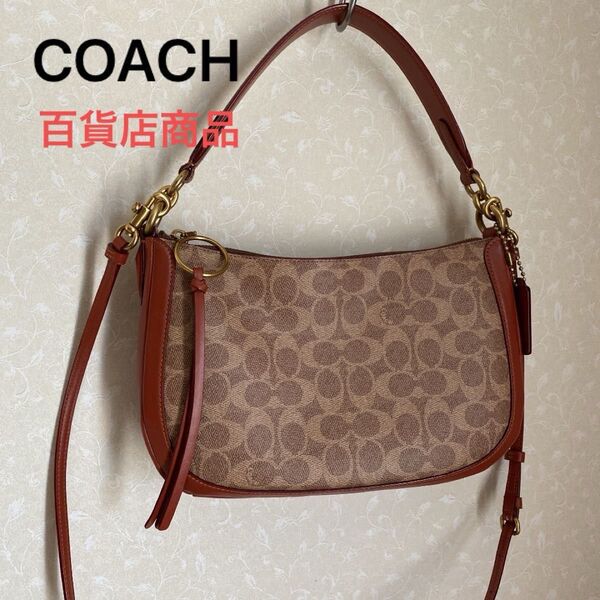 コーチ COACH サットン クロスボディ シグネチャー キャンバス(百貨店商品)