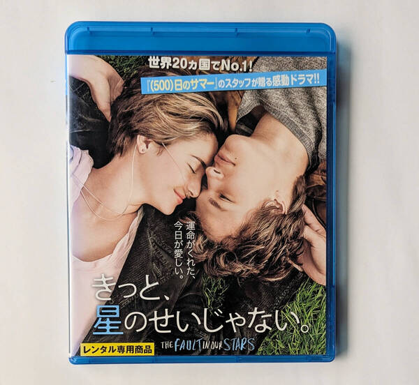 BLU-RAY ★ きっと、星のせいじゃない。THE FAULT IN OUR STARS (2014) シャイリーン・ウッドリー ★ ブルーレイ レンタル落ち