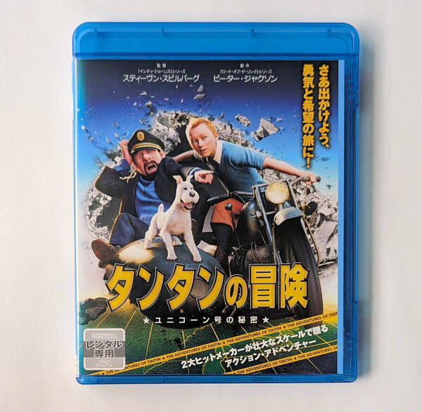 BLU-RAY ★ タンタンの冒険 ユニコーン号の秘密 ADVENTURES OF TINTIN (2011) ジェイミー・ベル ★ ブルーレイ レンタル落ち