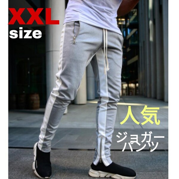 ジョガーパンツ スウェットパンツ ゆったりスキニー メンズ レディース グレー XXL