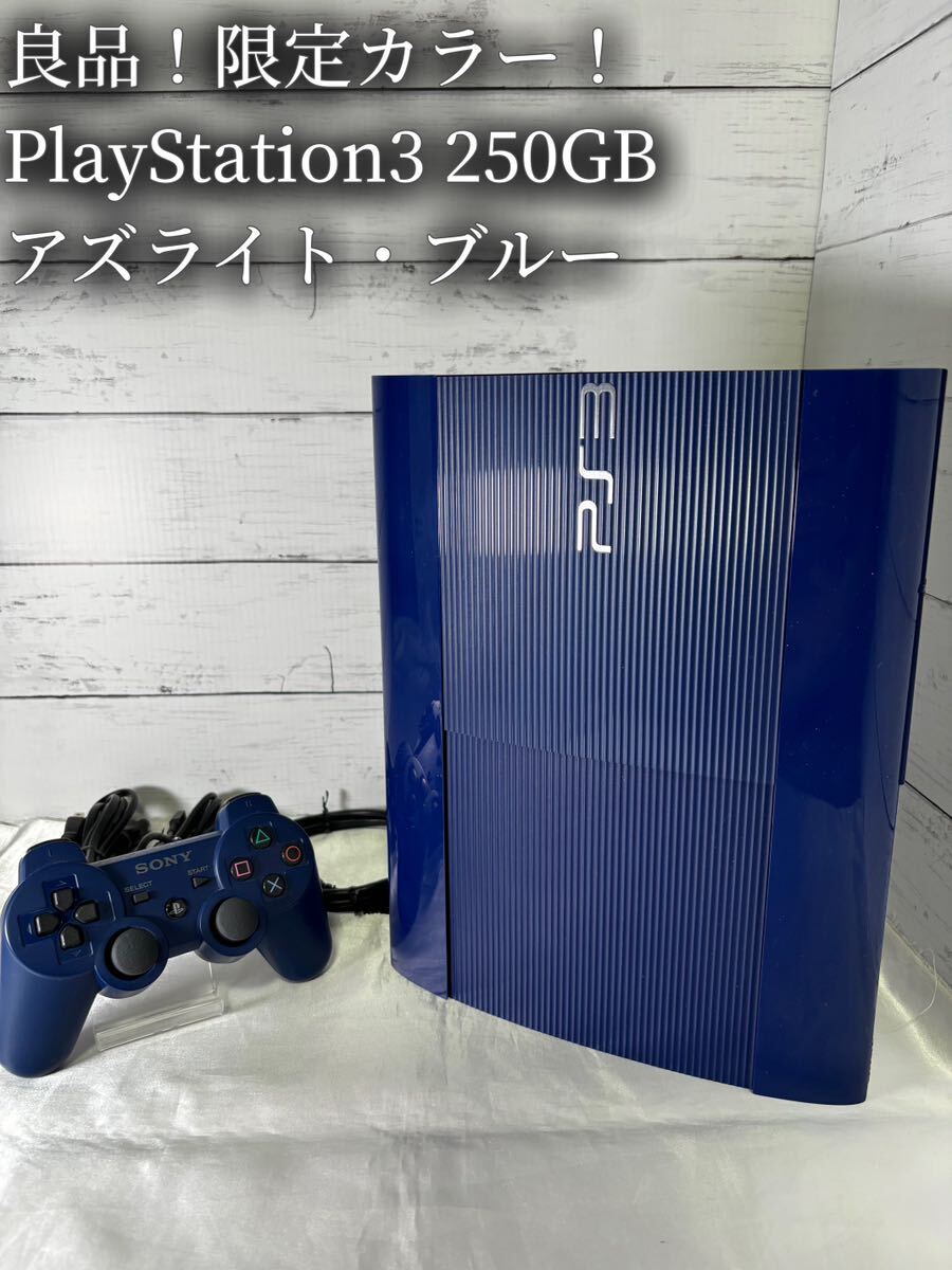 Yahoo!オークション -「ps3 250gb ブルー」の落札相場・落札価格