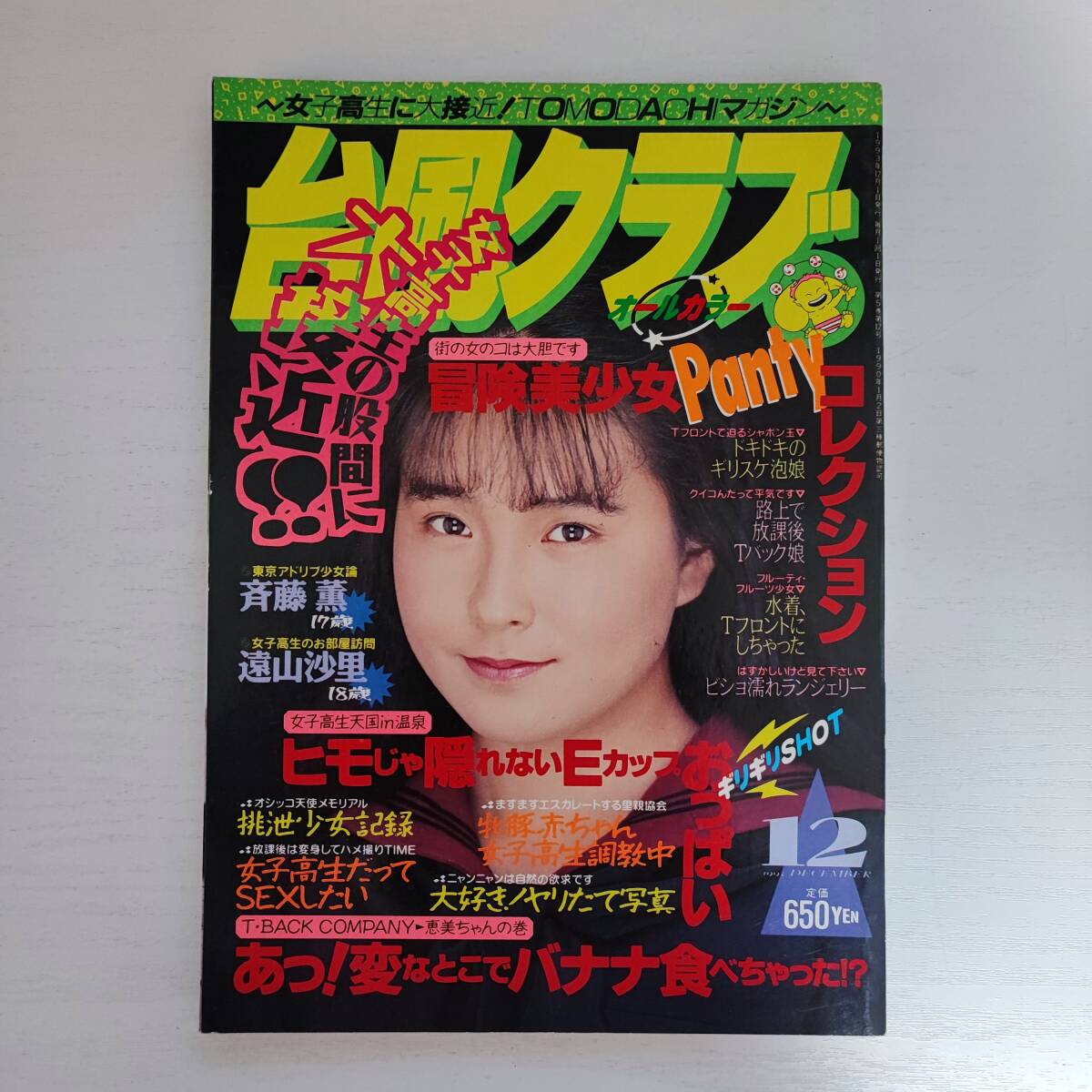 2025年最新】Yahoo!オークション -東京三世社(その他)の中古品 2025年最新】Yahoo!オークション -東京三世社(その他)の中古品