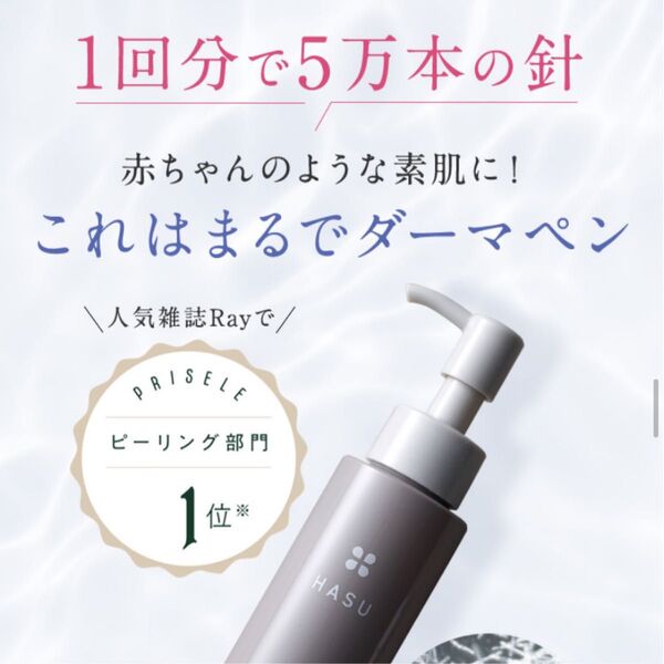 HASU ハリピーリングジェル