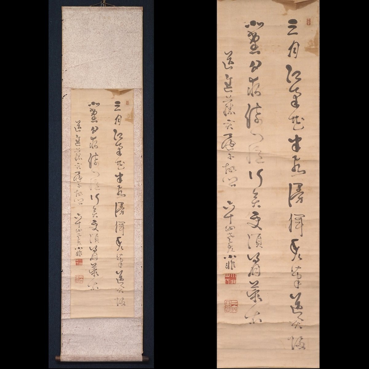 真作/亀田鵬斎/一行書/乾坤・・・・/掛軸☆宝船☆Z-371