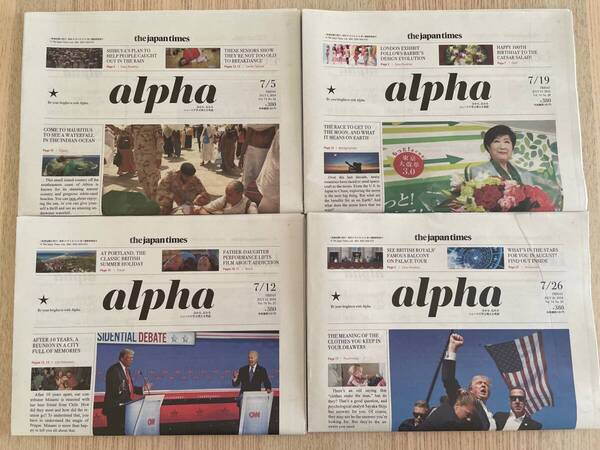 【送料込み】The Japan Times Alpha ジャパンタイムス・アルファ 2024年7月4部セット【書込みあり】