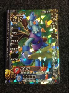 [ unused / ultra rare 400 minute. 1 ejection roto] Dragon Quest Battle load ga-go il 3 what point also postage \180
