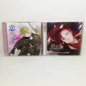 【即決/送料込848円】あさぎ夕　シチュエーションCD2枚セット-sc0448