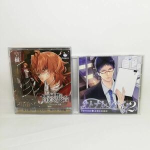 【即決/送料込600円】ワッショイ太郎　シチュエーションCD2枚セット-sc0447