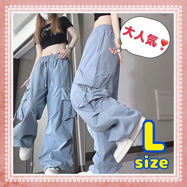 カーゴパンツ ワークパンツ ダンス カジュアルパンツ レディース ストリート ブルー 青 KPOP Lサイズ 韓国 おしゃれ