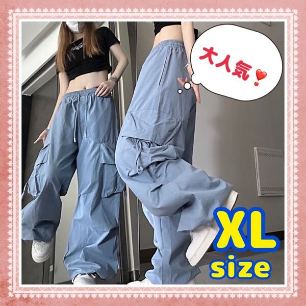 カーゴパンツ ワークパンツ ダンス カジュアルパンツ レディース ストリート ブルー 青 KPOP XLサイズ 韓国 おしゃれ