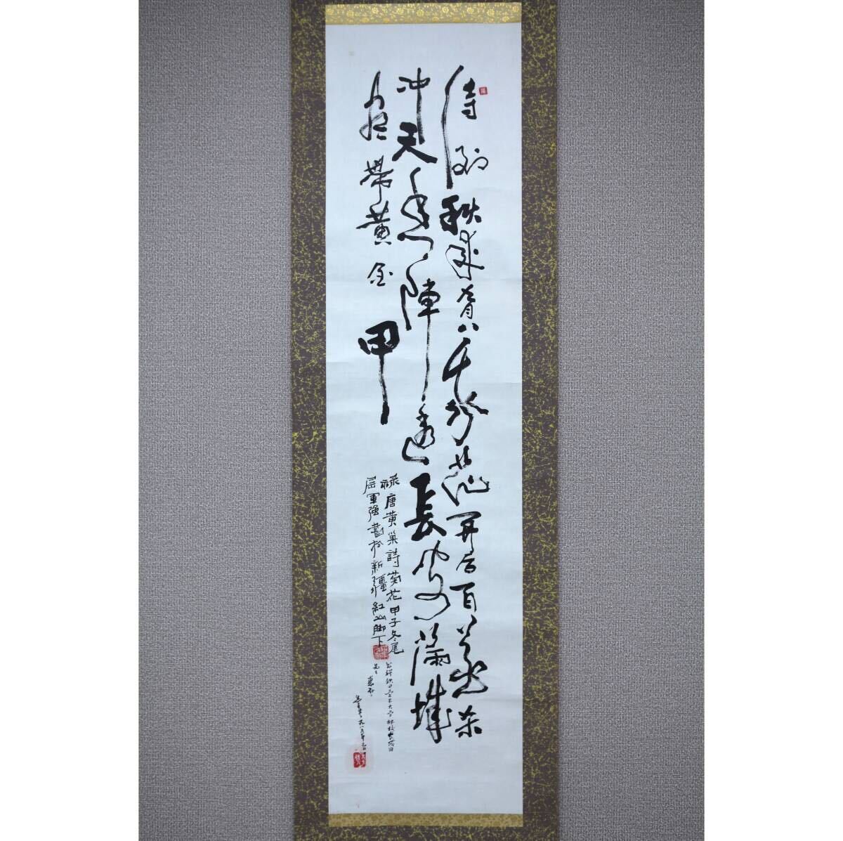 2025年最新】Yahoo!オークション -篆刻(掛軸)の中古品・新品・未 2025年最新】Yahoo!オークション -篆刻(掛軸)の中古品・新品・未