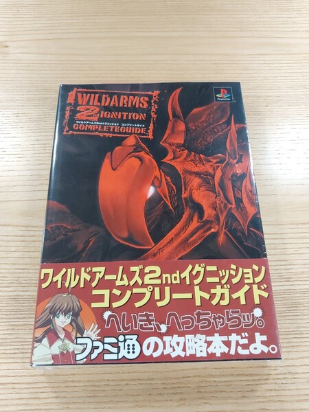 【E2386】送料無料 書籍 ワイルドアームズ 2nd イグニッション ( 帯 PS1 攻略本 WILDARMS 空と鈴 )
