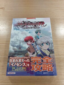 【E2472】送料無料 書籍 テイルズ オブ イノセンスR 公式コンプリートガイド ( 帯 PS Vita 攻略本 Tales of Innocence 空と鈴 )