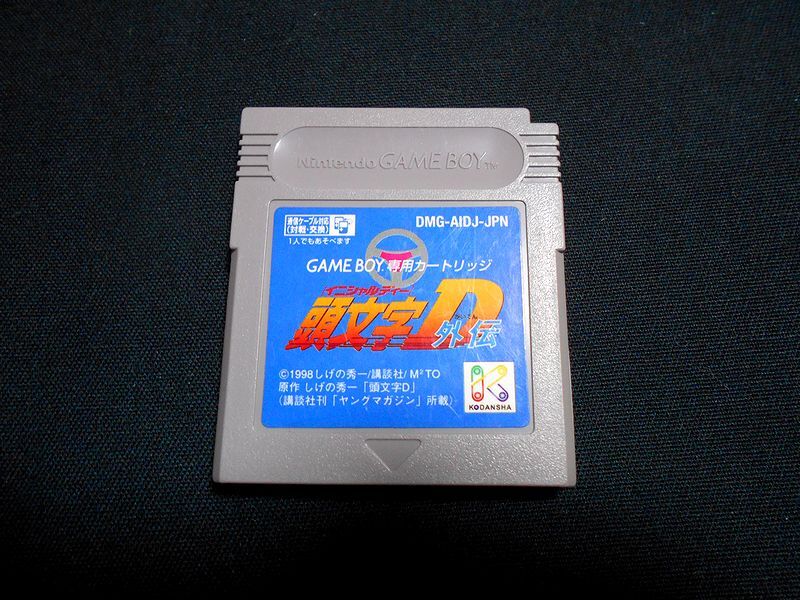 Yahoo!オークション -「頭文字d」(ゲームボーイ) (テレビゲーム Yahoo!オークション -「頭文字d」(ゲームボーイ) (テレビゲーム