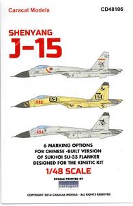 1/48 Caracal Models カラカルモデルスデカール CD48106: Shenyang J-15