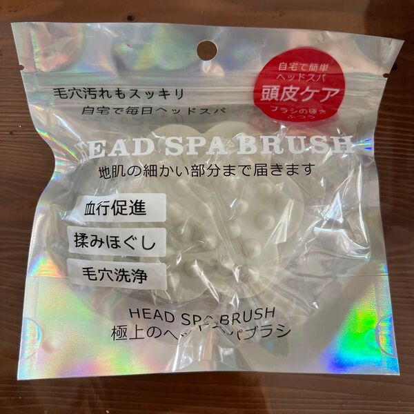 クーポンご利用で500円引き 極上のヘッドスパブラシ