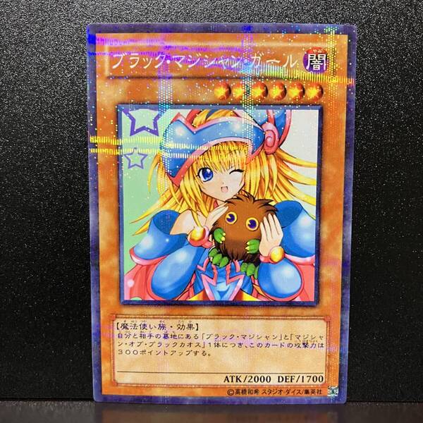 ◎オリカ◎ブラックマジシャンガール☆パラレル仕様☆type-P☆送料無料!
