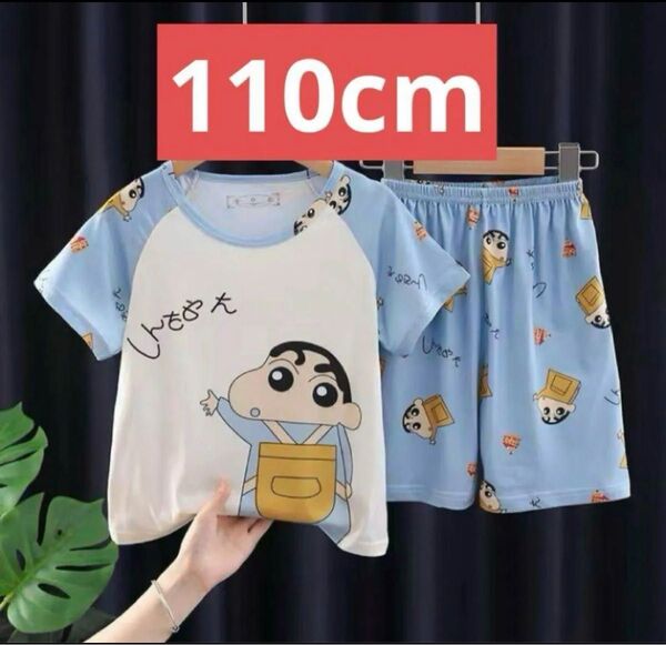 クレヨンしんちゃん パジャマ 110cm