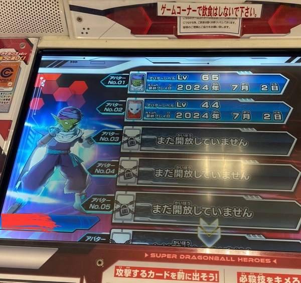SDBH スーパーヒーローライセンス ナメックアバター 界王神アバター バナパス未登録 対人戦